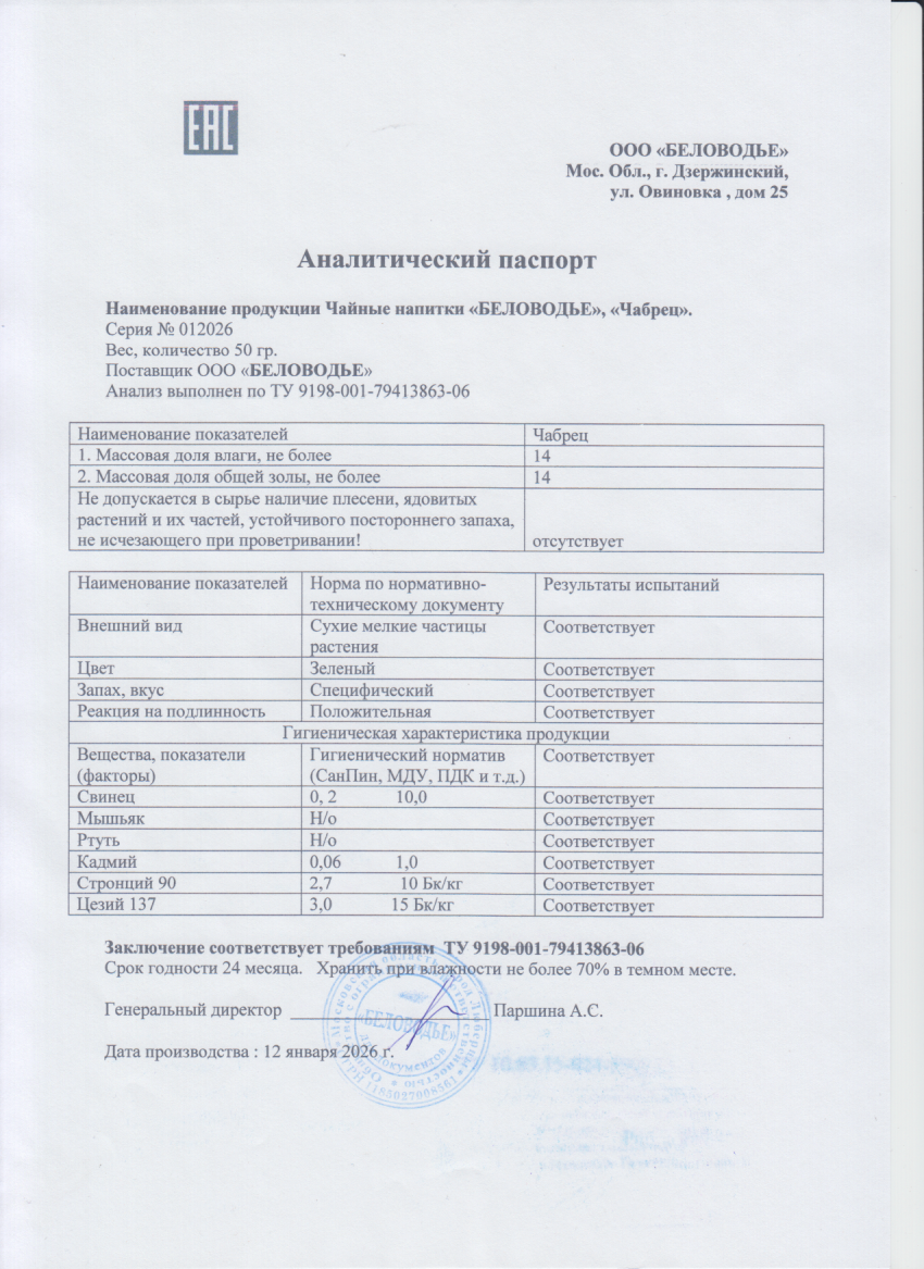 Паспорт №012026